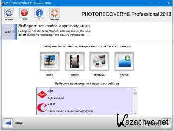 LC Technology PHOTORECOVERY Professional 2018 5.1.7.0 ML/RUS