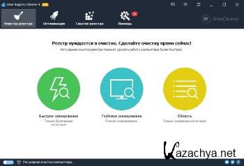 Wise Registry Cleaner Pro 9.55 Build 625 + Portable ML/RUS Wise Registry Cleaner Pro 9.55 Build 625 + Portable ML/RUS