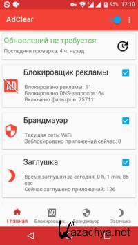 AdClear 8.0.0.507242 Full