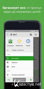 MyLifeOrganized 2 Pro   v2.12.6