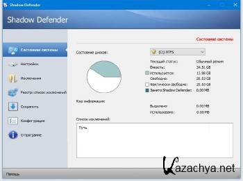 Shadow Defender 1.4.0.680 Final + Rus