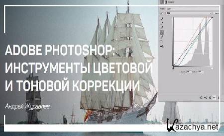 Adobe Photoshop:     . - (2018)