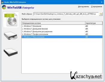 WinToUSB Enterprise 4.0 Final ML/RUS