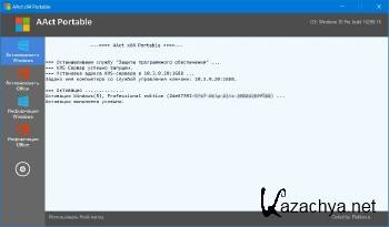 AAct 3.8.6 Test 2 Portable ML/RUS AAct 3.8.6 Test 2 Portable ML/RUS