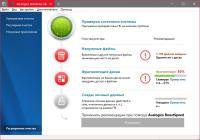 Auslogics Windows Slimmer 1.0.11.0 Rus/ML
