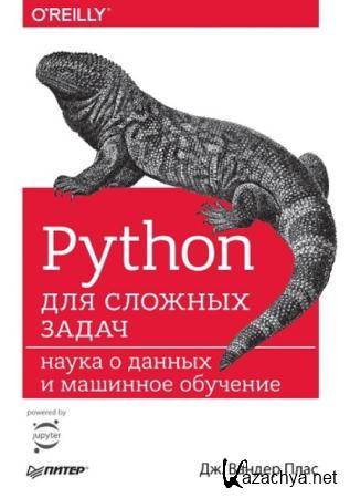  .  - Python   :       (2018)