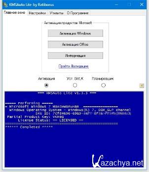 KMSAuto Lite 1.3.5.3 Portable ML/RUS