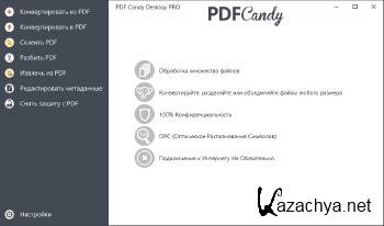 Icecream PDF Candy Desktop Pro 2.51 ML/RUS