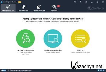 Wise Registry Cleaner Pro 9.6.4.630 + Portable ML/RUS