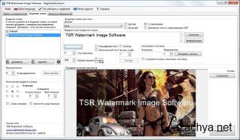 TSR Watermark Image Software Pro 3.5.9.2 + Portable ML/RUS