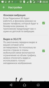  3G /  Baby Monitor 3G  v4.9.3