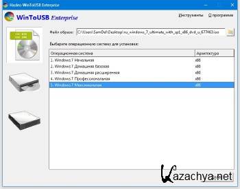 WinToUSB Enterprise 4.1 Final ML/RUS
