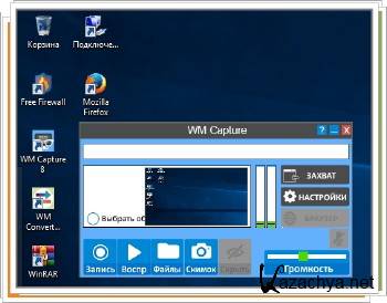 WM Capture 8.9.1 + Rus WM Capture 8.9.1 + Rus