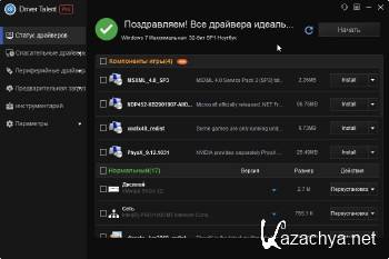 Driver Talent Pro 7.1.1.14 ML/RUS Driver Talent Pro 7.1.1.14 ML/RUS