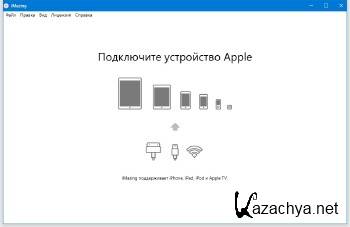 DigiDNA iMazing 2.5.6 ML/RUS