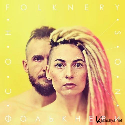 Folknery () - Son (2018)