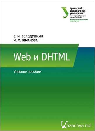 Web  DHTML