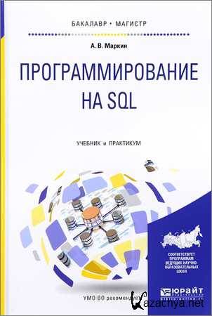   SQL.  2 .    (+code)