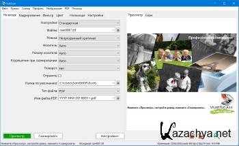 VueScan Pro 9.6.14 DC 16.08.2018 ML/RUS