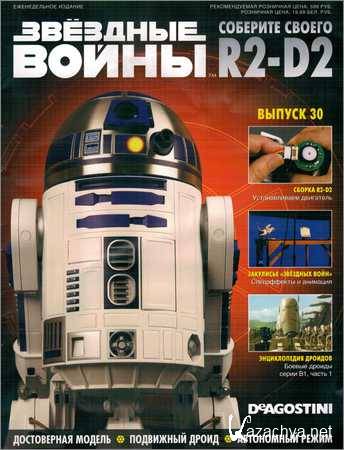  .   R2-D2 30