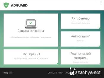 Adguard Premium 6.4.1537.4349 Beta ML/RUS