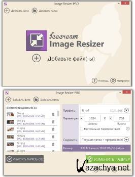 IceCream Image Resizer Pro 2.07 ML/RUS