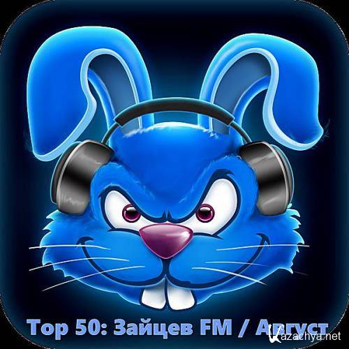 Top 50  FM:  (2018)