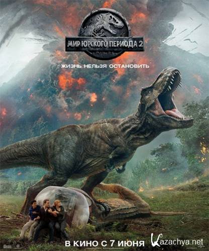    2 / Jurassic World: Fallen Kingdom (2018) HDTVRip