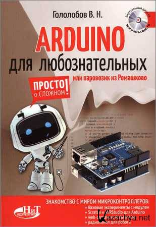 Arduino       (+  )