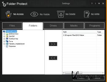Folder Protect 2.0.6 ENG