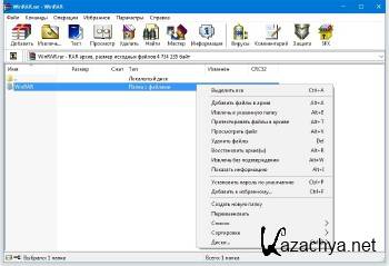 WinRAR 5.61 Beta 1 Russian