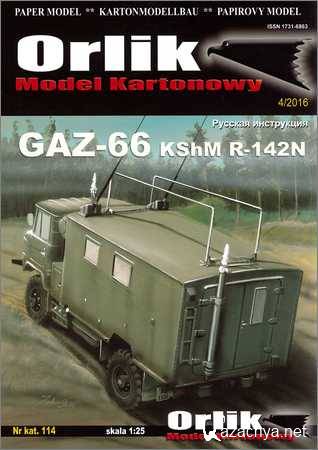 Orlik. GAZ-66 KShM R-142N