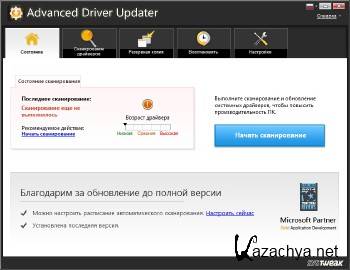 SysTweak Advanced Driver Updater 4.5.1086.17605 ML/RUS