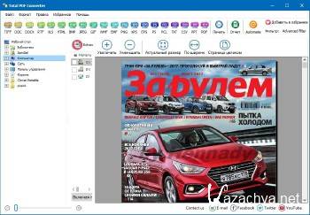 Coolutils Total PDF Converter 6.1.0.156 ENG