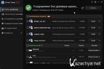 Driver Talent Pro 7.1.5.24 ML/RUS