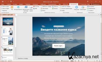 iSpring Suite 9.3.2 Build 26356 RUS
