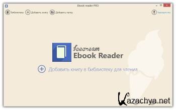 Icecream Ebook Reader Pro 5.19 ML/RUS