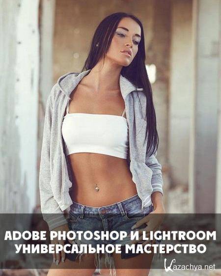Adobe Photoshop  Lightroom.   (2018) PCRec