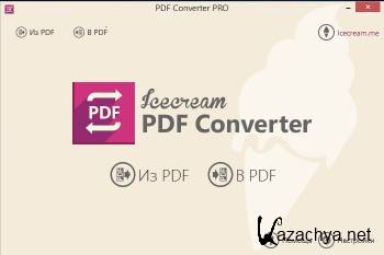 Icecream PDF Converter Pro 2.82 ML/RUS