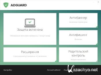 Adguard Premium 6.4.1739.4753 RC ML/RUS