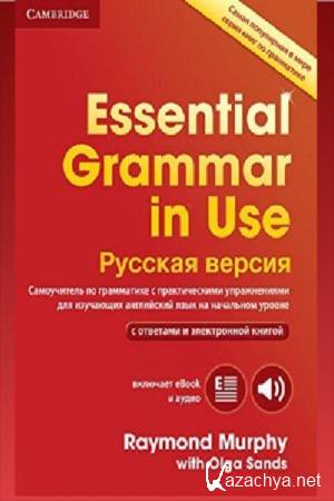 ̸  - Essential grammar in Use.  