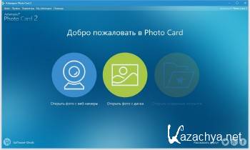 Ashampoo Photo Card 2.0.4 DC 02.10.2018 ML/RUS