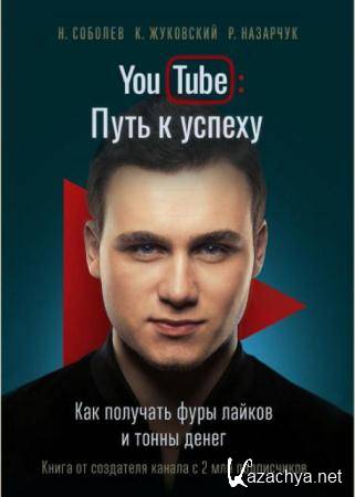  ,  ,   - YouTube.   .        (2016)