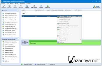 AOMEI Partition Assistant Professional / Server / Unlimited Edition 7.5 ML/RUS