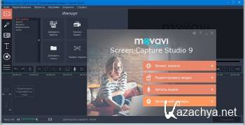 Movavi Screen Capture Studio 10.0.0 ML/RUS