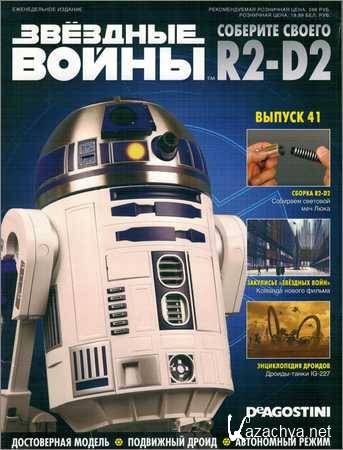  .   R2-D2 41