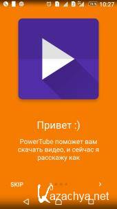 PowerTube   v3.3.1 Ad-Free