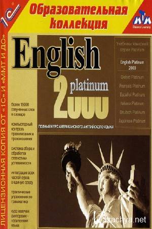   - English platinum 2000.     