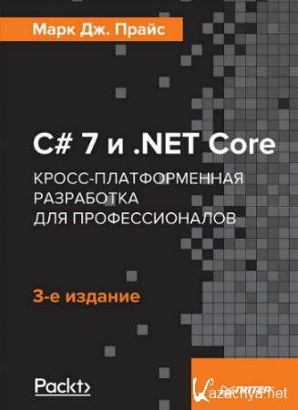 C# 7  .NET Core. -   . 3- 