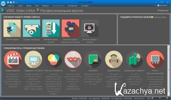 VSDC Video Editor Pro 6.1.0.888/889 ML/RUS